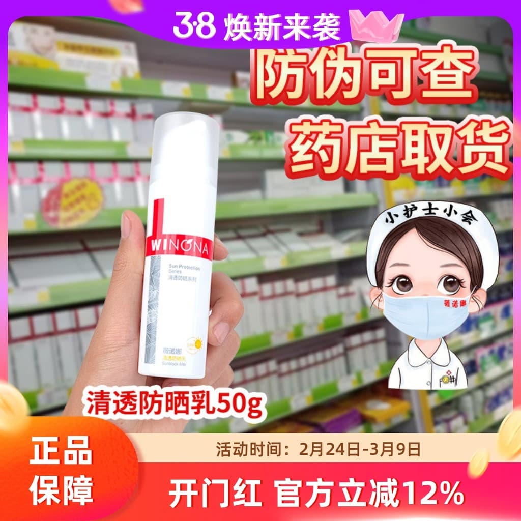 Loção Protetor Solar Transparente Verona 50gSPF48PA+++Homens Mulheres Ao Ar Livre Anti-Ultravioleta Protetor Solar de Is
