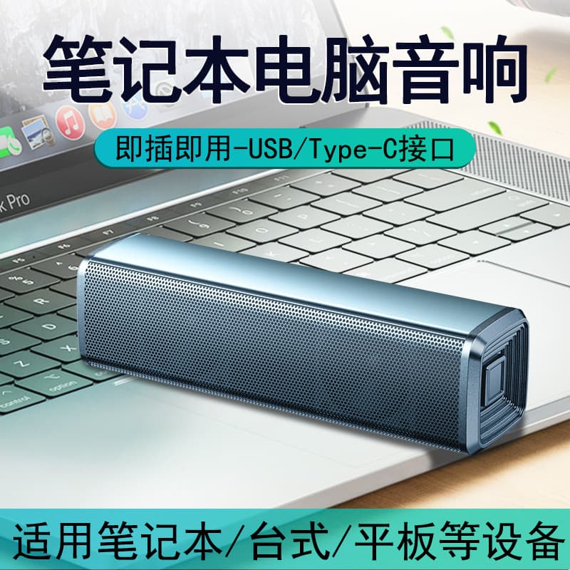 Computador áudio desktop Notebook ativo pequeno alto-falante desktop USB/tipo-c escritório portátil de uma linha