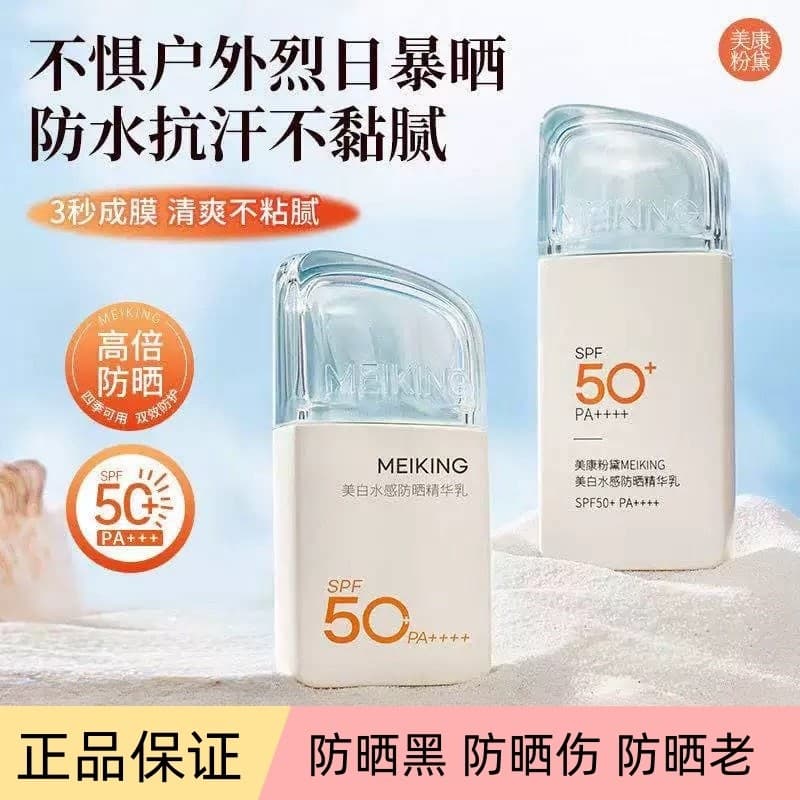 Meikang Fandai Whitening Water Feeling A + Protetor Solar Creme Essência Loção Protetor Solar de Alta Potência Leve Dilu