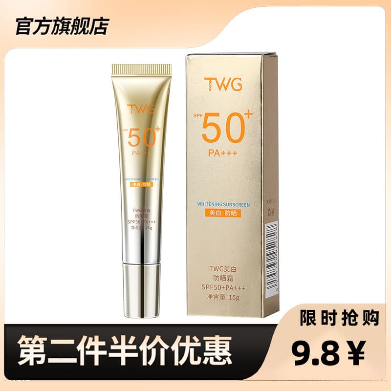 TWG Protetor solar clareador genuíno FPS50 + PA +++ Loção protetor solar Anti-ultravioleta clareador creme protetor sola