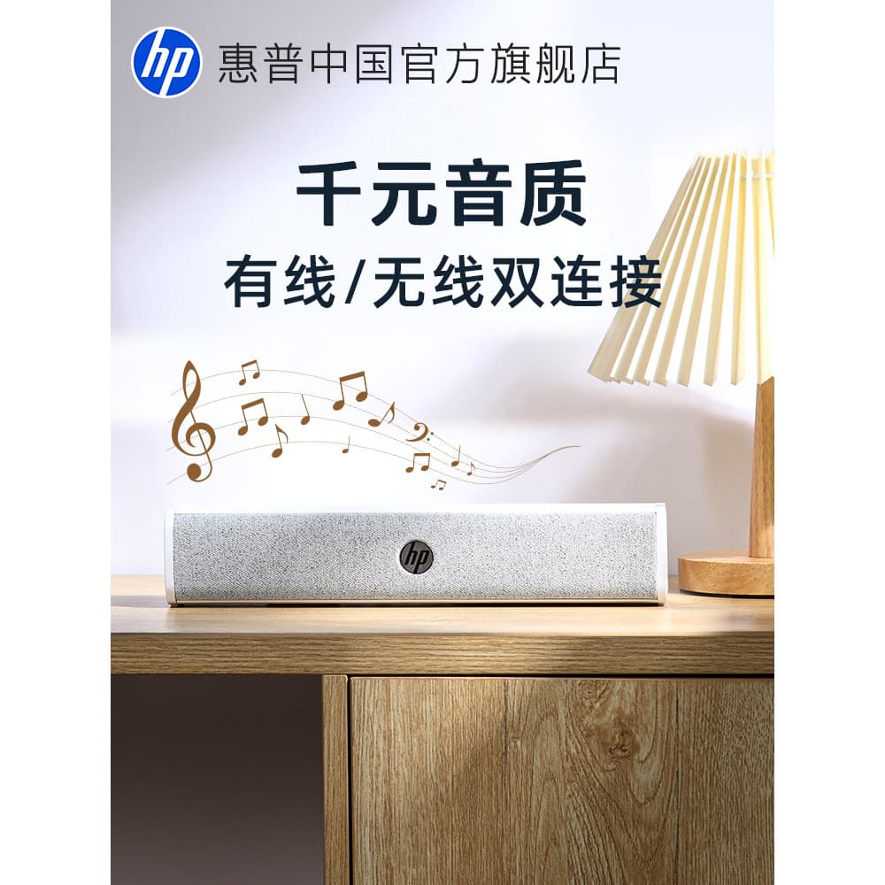 HP/HP Computador Áudio Desktop Home Desktop Notebook Com Fio Bluetooth Alto-falante Subwoofer Pequeno Estéreo usb