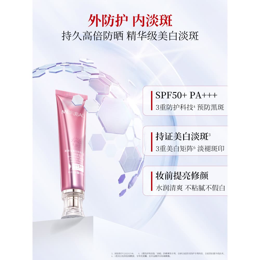Tubo pequeno de pó protetor solar de maquiagem leve!Meifubao Creme Protetor Solar 40ml Creme Clareador Isolamento Blemis