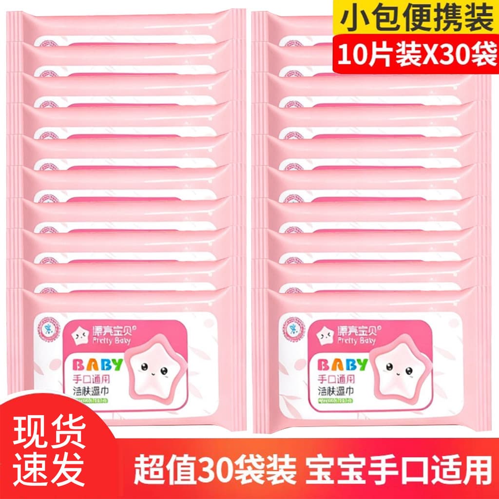Bonito bebê mão boca toalhetes 10 peças * 30 sacos bebê recém-nascido mão boca bunda uso lenços umedecidos pequeno saco 