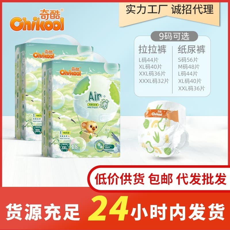Fraldas Qiku tamanho S calças Pull-up bebê tamanho M leve L algodão seco XL respirável XXXL fraldas para recém-nascidos