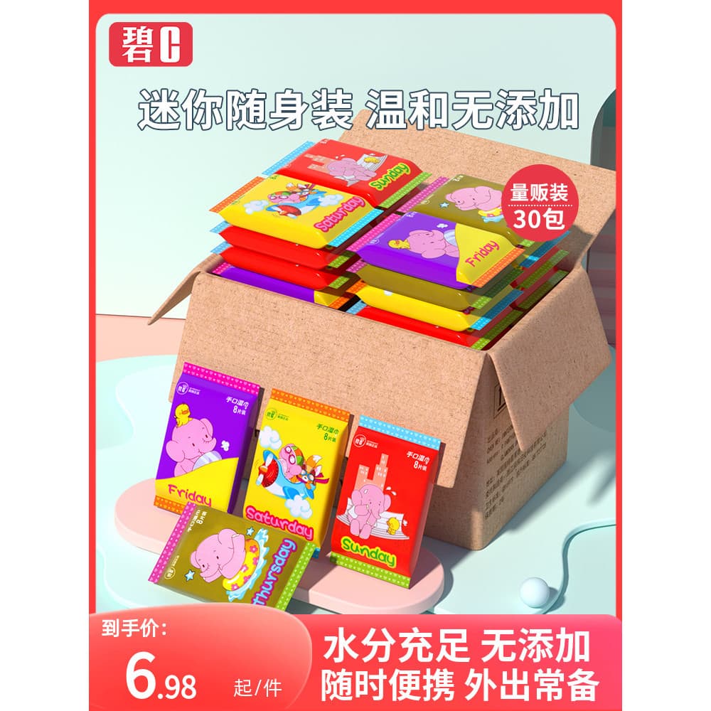 Bic Lenços umedecidos para bebês, Mini bolsa pequena, pacote portátil, bebê recém-nascido, infantil, mão, boca, bunda, t