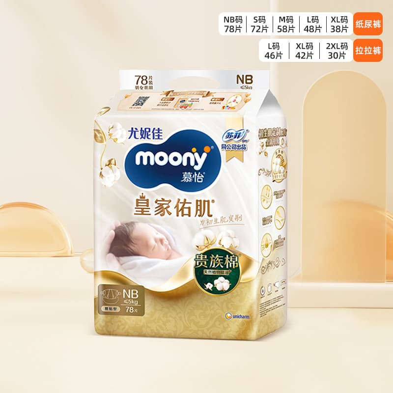Moony Yunijia Royal Youmuscle Fraldas Pull-up Calças Fraldas para bebês recém-nascidos adequados para a pele