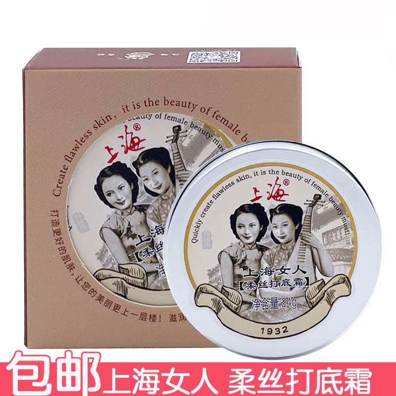 Shanghai mulher primer de seda macia 24g maquiagem primer fundação creme base líquida fixação maquiagem melhorando a pel
