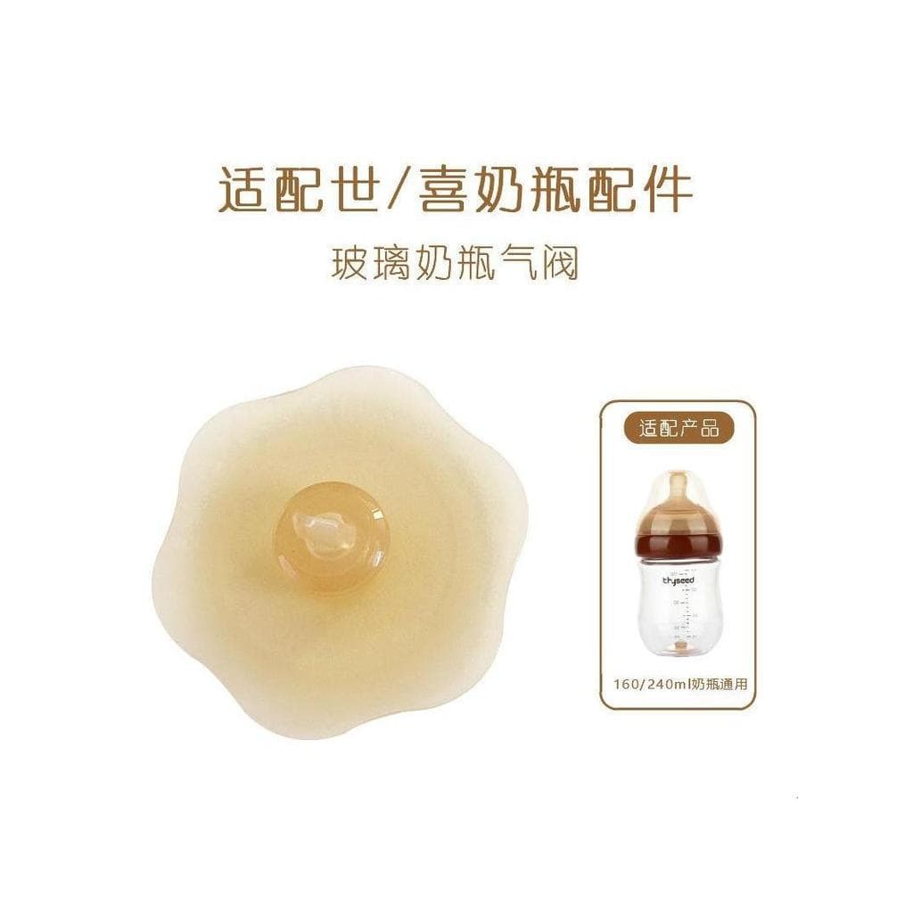 Adequado para Shixi vidro garrafa de bebê corpo PPSU Anti-cólica garrafa de bebê cem dias corpo da garrafa válvula de re