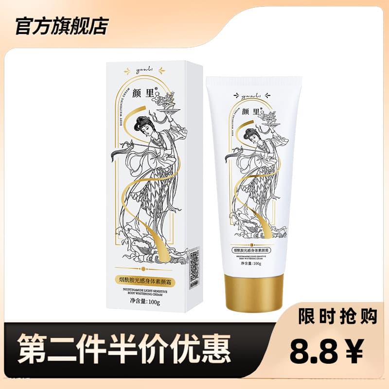 Yanli Genuíno Niacinamida Creme Corporal Hidratante Loção Corporal Hidratante Não Pegajoso Iluminador de Corpo Inteiro