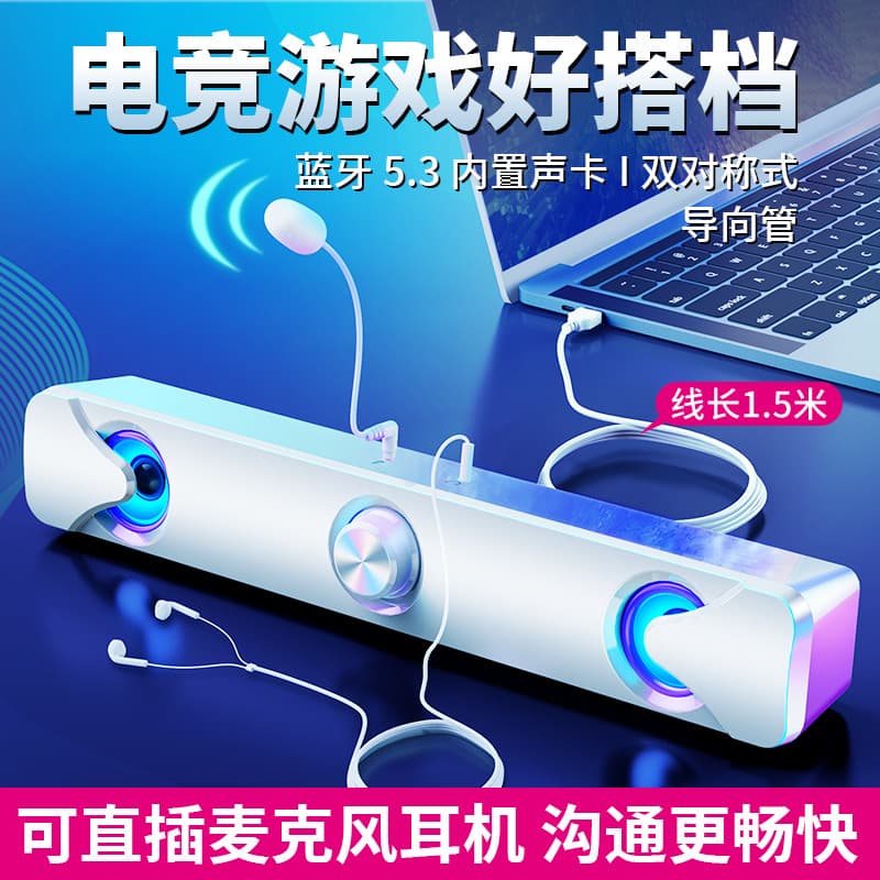 Bluetooth jogos áudio desktop computador casa desktop Notebook pequeno alto-falante passagem de uma linha microfone fone