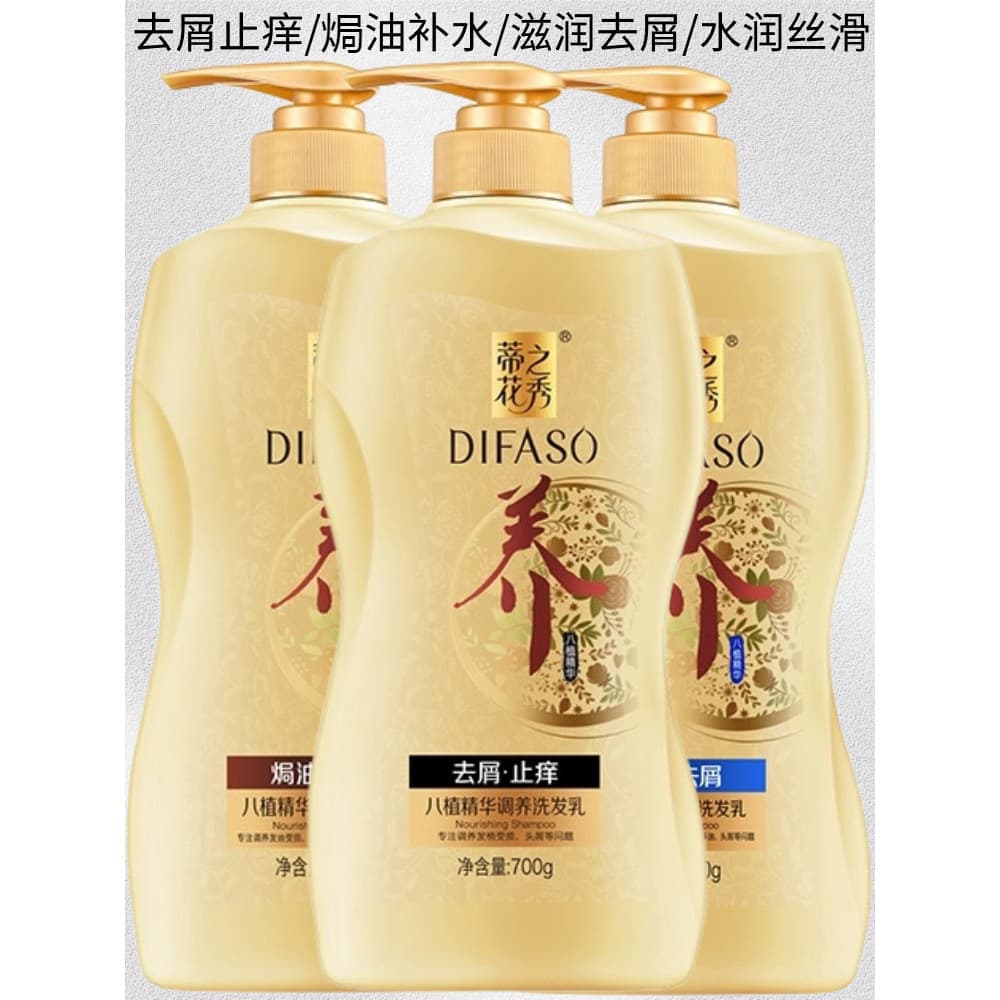 Show de dança oito essência de plantas shampoo nutritivo masculino feminino hidratante óleo cozido hidratante controle d