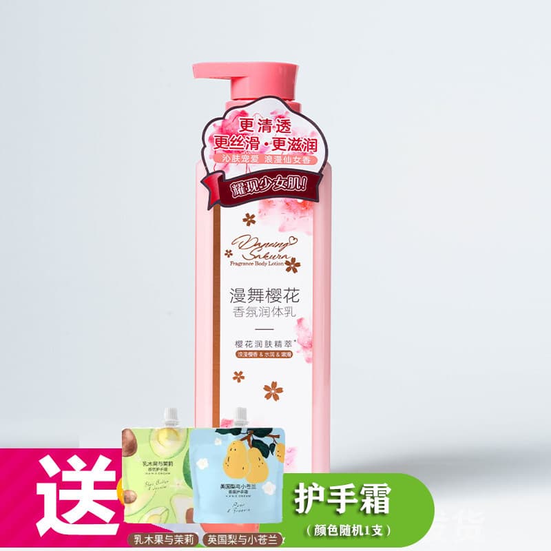 Besting Loção Corporal Dança Flor de Cerejeira Loção Corporal Atualização Toranja Loção Corporal Hidratante 300ml Novo E