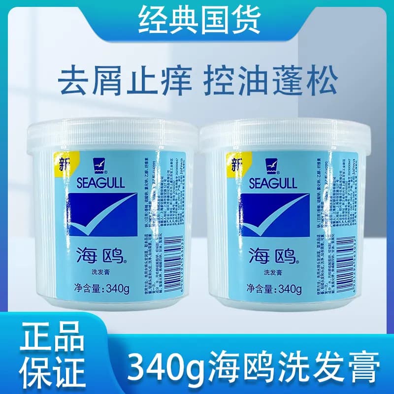 Bens domésticos antigos gaivota shampoo hidratante controle de cabelo controle de óleo anti-caspa anti-coceira shampoo f