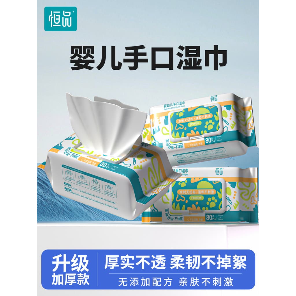Hengpin Lenços umedecidos para bebês, bolsa grande espessada para bebês recém-nascidos, mão, boca, bunda, limpeza higiên