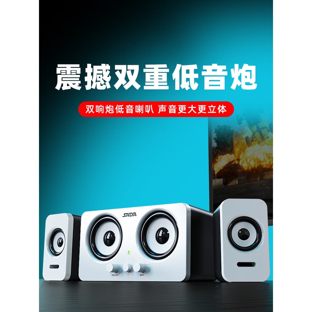 SADA áudio computador desktop casa multimídia alto-falante Notebook telefone móvel com fio desktop pequeno Subwoofer