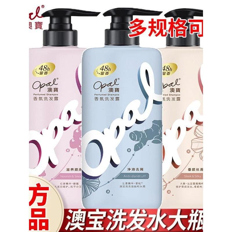 Opala Shampoo fragrância refrescante fragrância das mulheres dos homens hidratante Frizz macio Anti-caspa óleo de limpez