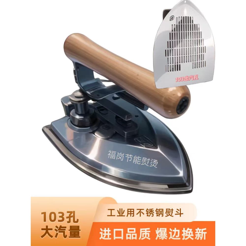 Fugang caldeira de ferro a vapor completa com 103 furos, ferro grande, aço inoxidável, uso Industrial, fábrica de roupas
