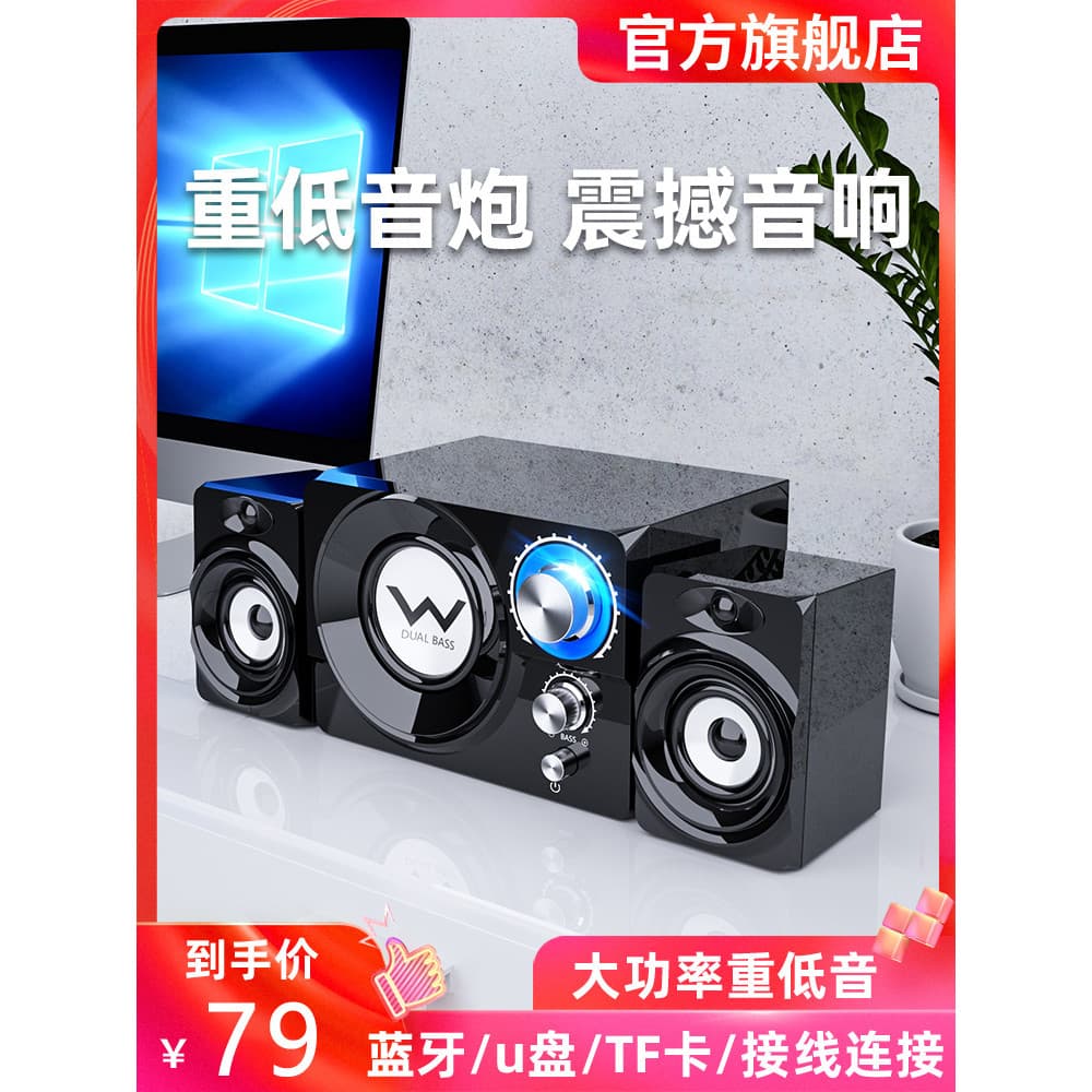 Saida computador áudio Subwoofer desktop casa Notebook alto-falante de madeira com fio desktop pequeno Bluetooth 2.1