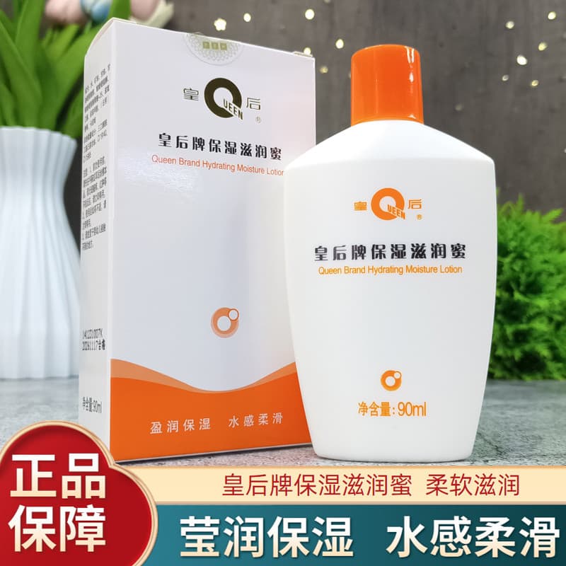 Katama Queen Hidratante Hidratante Mel 90ml Hidratante Hidratante Rejuvenescedor Hidratante Loção Corporal Homens Mulher