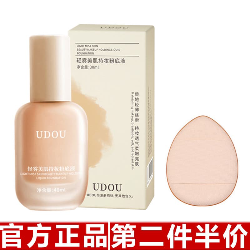 UDOU Light Mist Maquiagem de longa duração Base líquida Primer de maquiagem Corretivo ultrafino de longa duração sem car