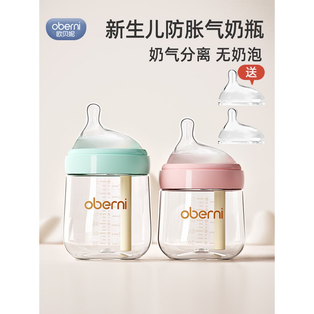 Oberni mamadeira de vidro para bebês recém-nascidos, anti-cólicas, anti-asfixia, 0 a 9 a 12 meses, bebê recém-nascido