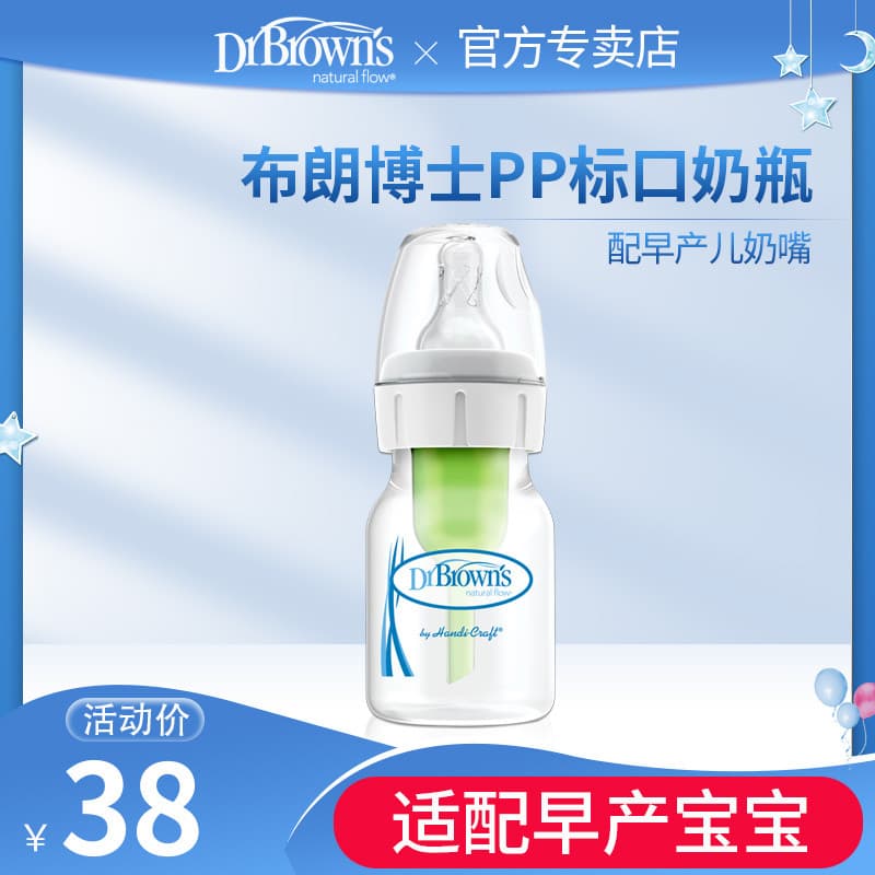 Dr. Garrafa de bebê marrom prematuro garrafa de bebê recém-nascido Anti-cólica calibre padrão PP garrafa de bebê 60ml