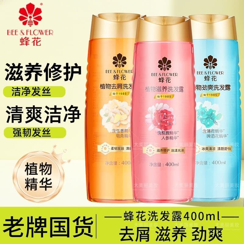 Abelha flor hidratante shampoo cuidados com o cabelo Volumizing cuidados macios forte refrescante Anti-caspa shampoo fem