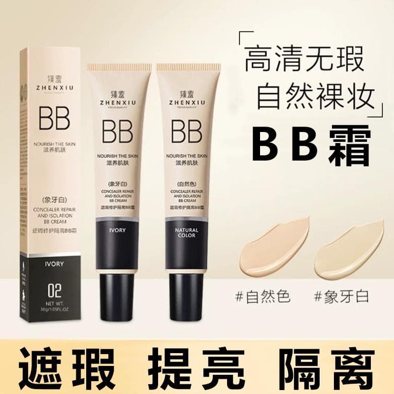 Base dourada creme cor iluminando base líquida Traceless corretivo base líquida de longa duração Primer de pele seca Inv