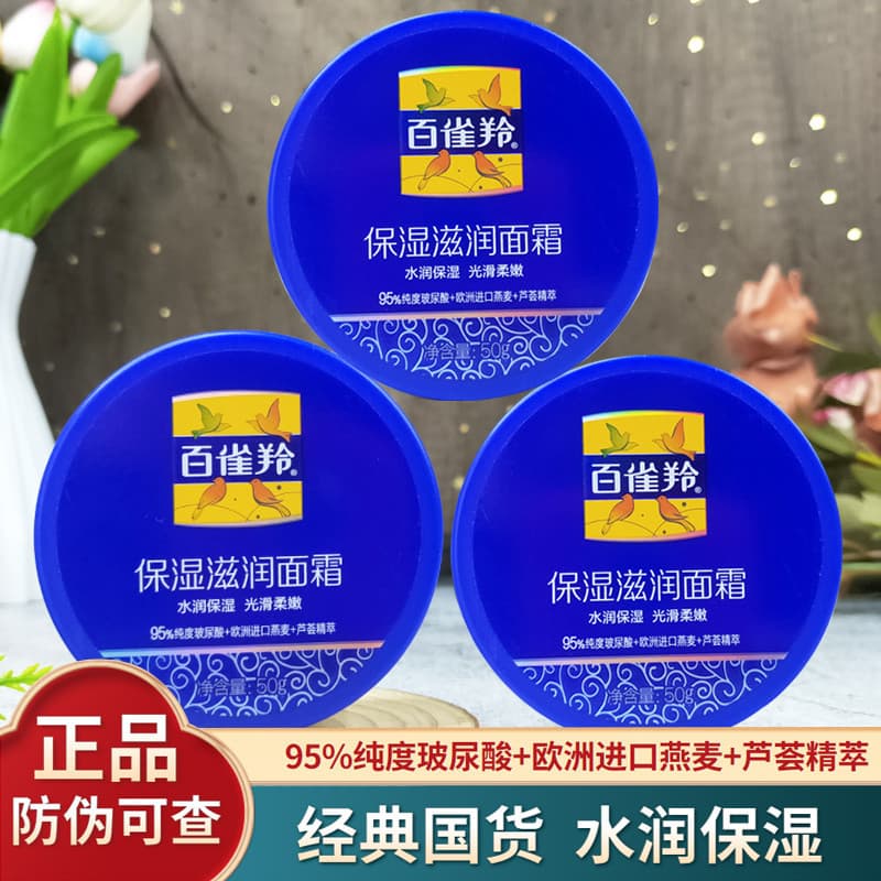 Pechoin creme hidratante hidratante hidratante pele 50g rosto limpar hidratante loção hidratante feminino masculino crem