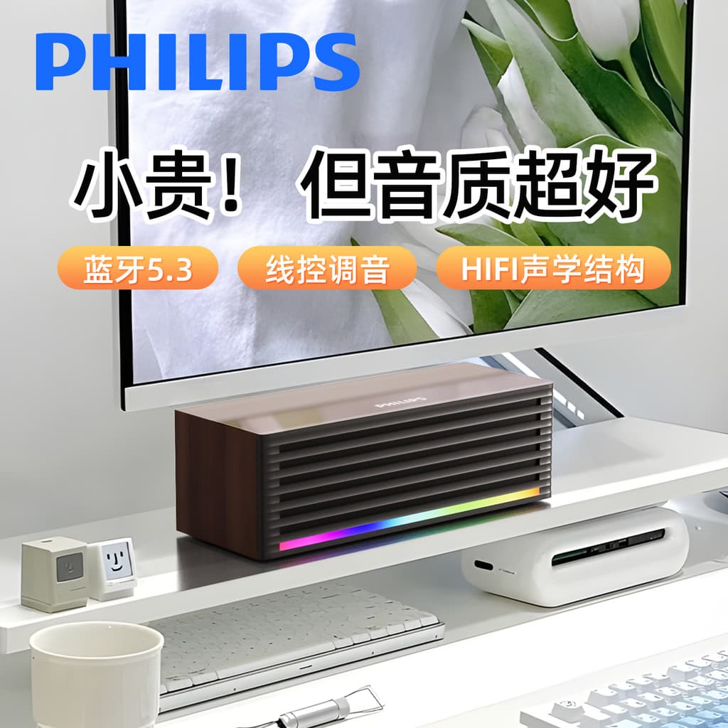 Philips Bluetooth computador áudio RGB jogo jogos desktop casa desktop alto-falante de madeira USB oficial autêntico