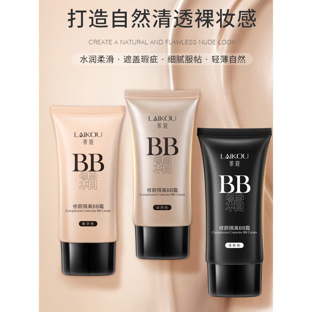 Lycome bb creme feminino estudante base líquida Nude maquiagem corretivo serviço Natural maquiagem bb creme não é fácil 