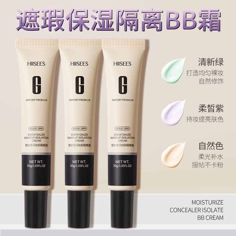 Pegue 3 garrafas Hanse Base creme BB creme Base líquida maquiagem Primer masculino feminino estudante salão de beleza lo