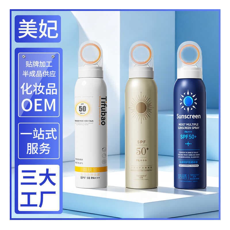 Difubao clareamento protetor solar spray pequena abertura protetor solar creme loção Facial ao ar livre spray Anti-ultra
