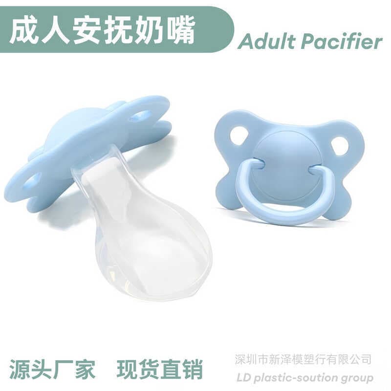 Chupeta de bebê com boca de brincar para adultos, cabeça de chupeta de Silicone de calibre amplo