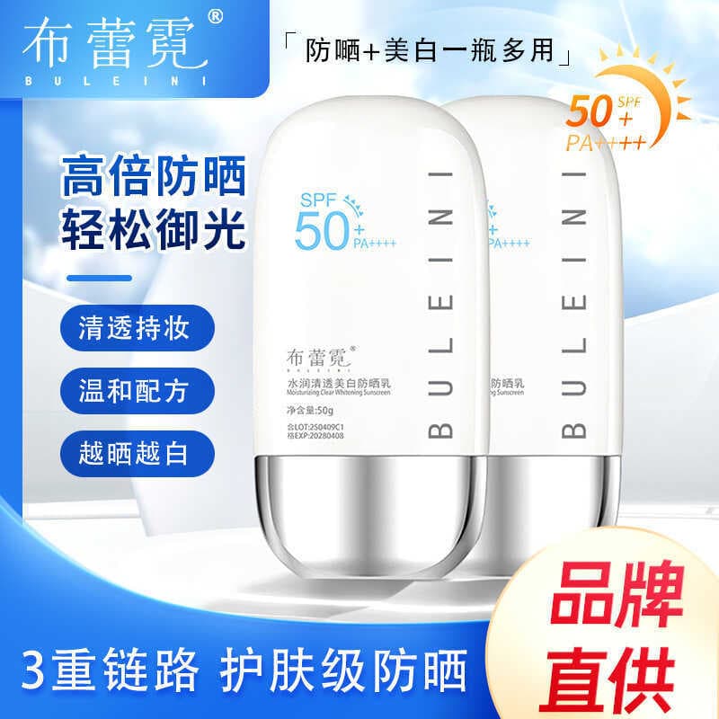 Breni Protetor Solar Clareador spf50+++Anti-Ultravioleta Protetor Solar Spray Corretivo Creme Loção Protetor Solar Corpo
