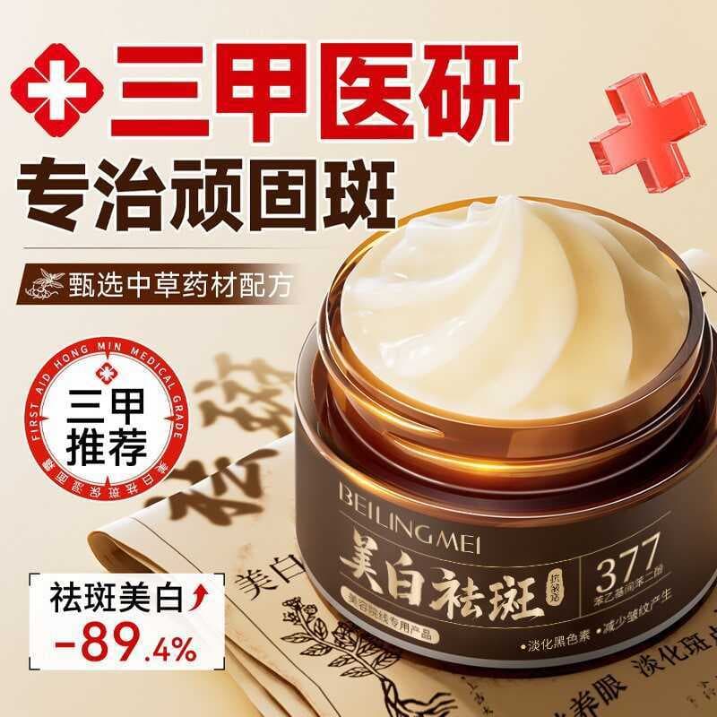 Belling clareamento anti-rugas creme anti-queimadura solar cloasma manchas de idade endurecimento anti-rugas produtos de