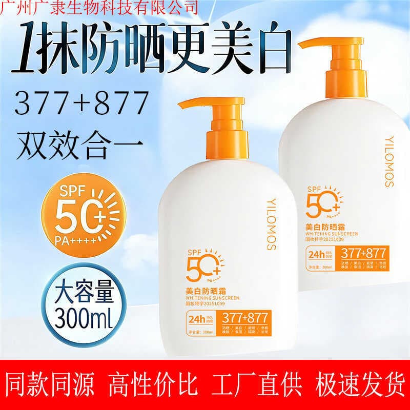 Iroman 377 Protetor Solar Clareador À Prova D 'Água Anti-Ultravioleta Clareamento Facial Protetor Solar Isolamento Remes