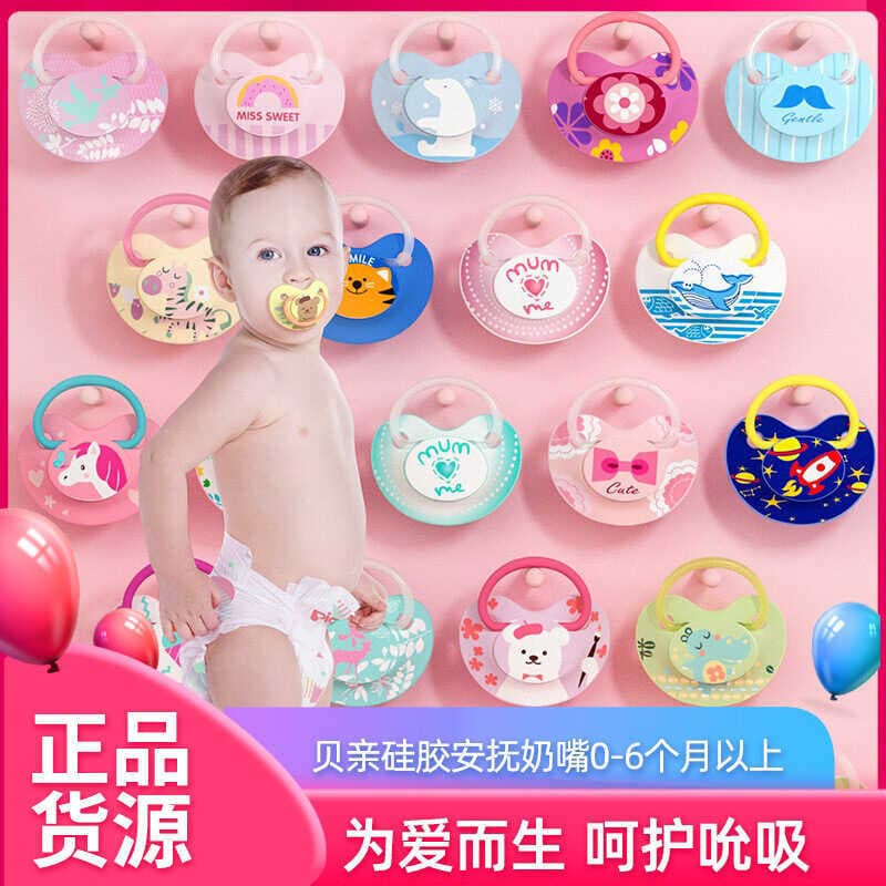 Chupeta de pombo de borracha de Silicone chupeta de bebê chupeta emocional dos desenhos animados divertido chupeta chupe
