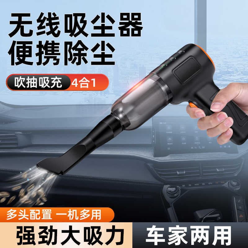 Aspirador de pó sem fio para carro, sem escova, alta sucção, inflável, portátil, pequeno aspirador de pó
