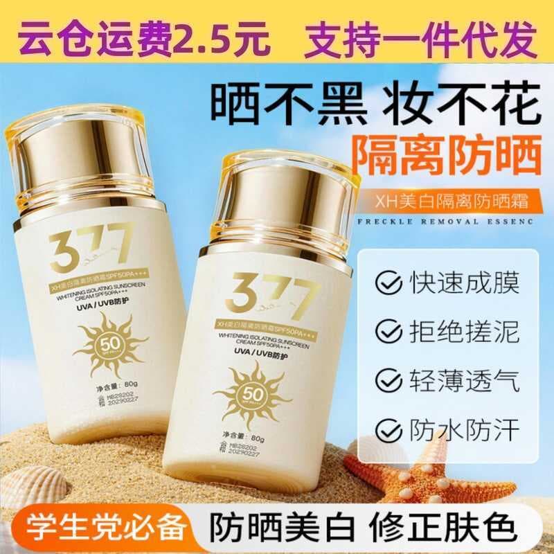 XH Protetor Solar Clareador FPS50PA+++Homens Mulheres Loção Protetor Solar Facial Pequena Garrafa Dourada Protetor Solar