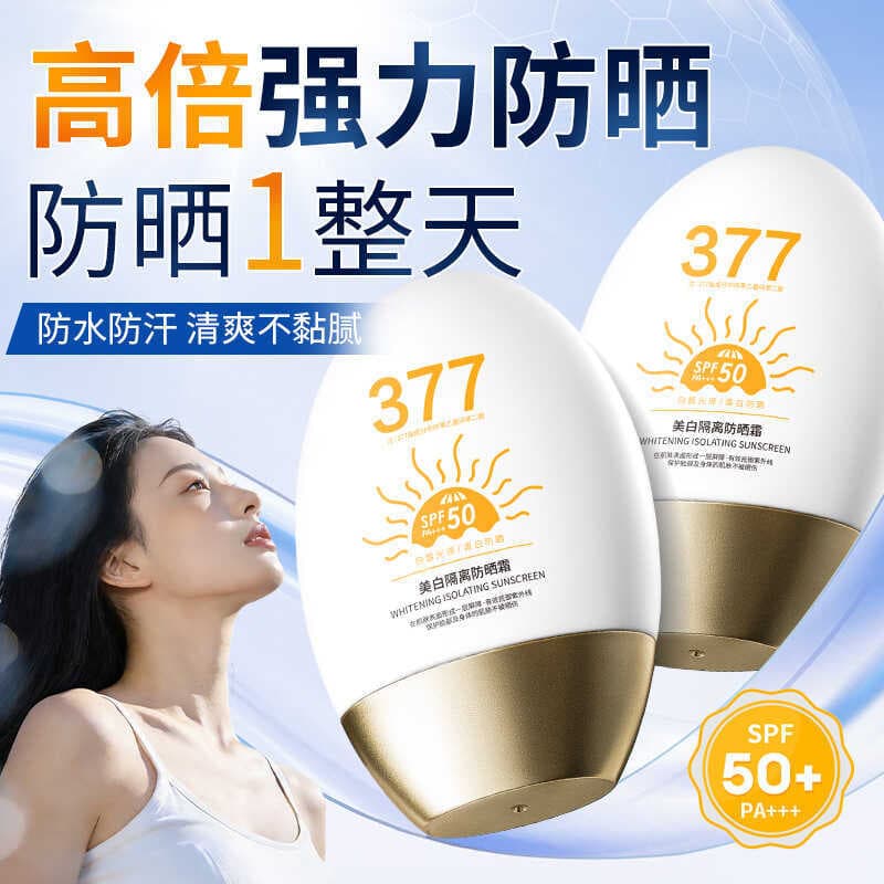 C Qingliya Creme Protetor Solar Clareador Hidratante Iluminador Corretivo Loção Protetor Solar FPS50PA+++Creme Protetor 