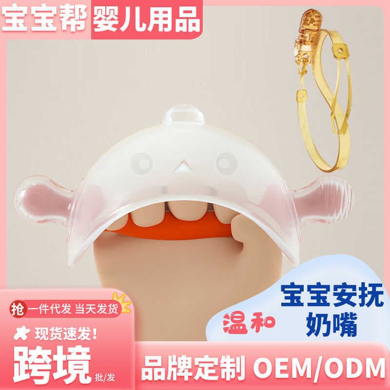 Chupeta de bebê coaxial dormir mordedor mordida diversão bebê macio Molar vara Anti-comer mão Silicone chupeta ferrament