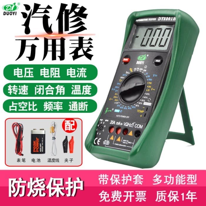 Um mais DY2201BC multímetro Digital para carro, voltímetro para reparo de automóveis, multímetro para reparo de automóve