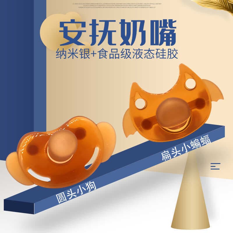Produtos infantis chupeta de bebê macio Nano prata líquido Silicone mordida divertido mordedor de bebê