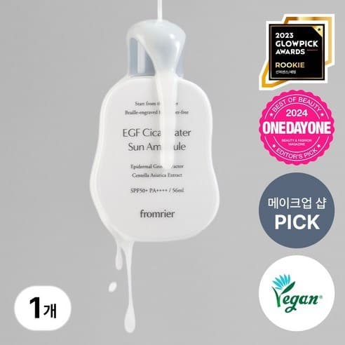 Fromrier Vegan EGF Cica Water Sun Ampoule Protetor Solar Fps50 + PA + 56ml/Pele Sensível Essência Transparente