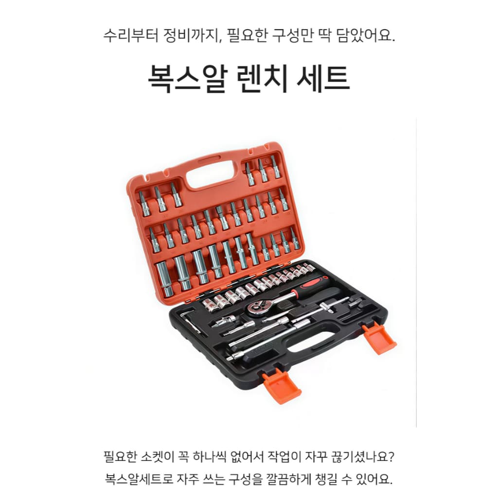【SellingOn】 Jogo de Chave Catraca e Soquetes 53 Peças | Kit Ferramentas Cr-V